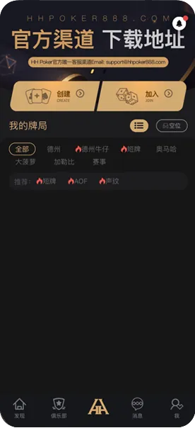 HHpoker德州官网